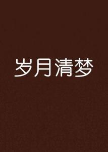 最佳催乳蔬菜排行榜,第一个真的太好用了!